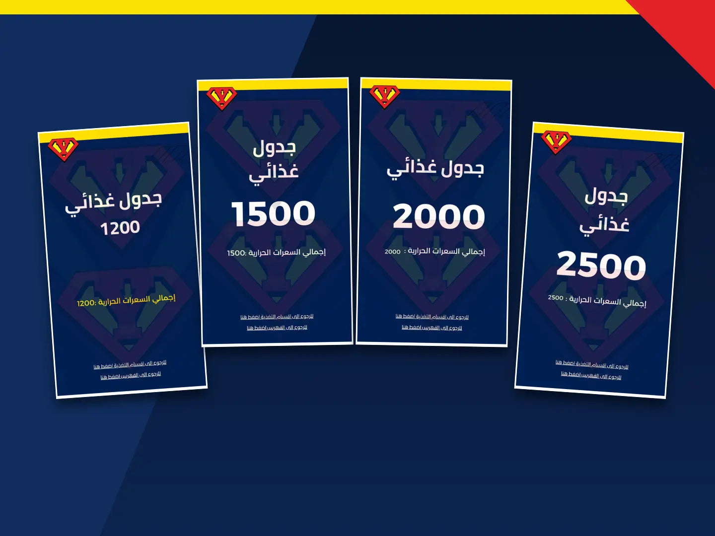محتوى مرتب وسهل الرجوع إليه