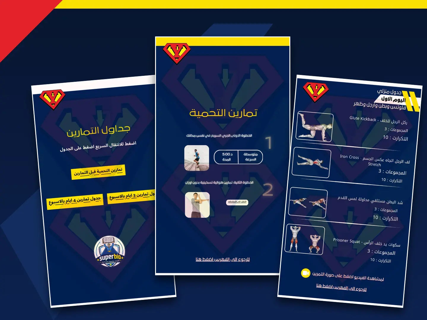 تقسيمات تدريب تناسب أسبوعك